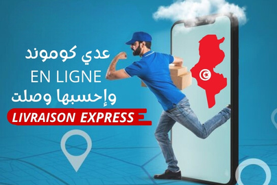 vente-en-ligne-à-bas-prix-en-tunisie-livraison-express-tunisie